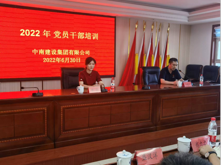 恒信彩开展党员干部培训
