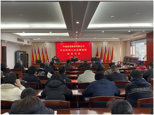 1671428877119010.jpg 中层管理人员竞聘动员大会.jpg