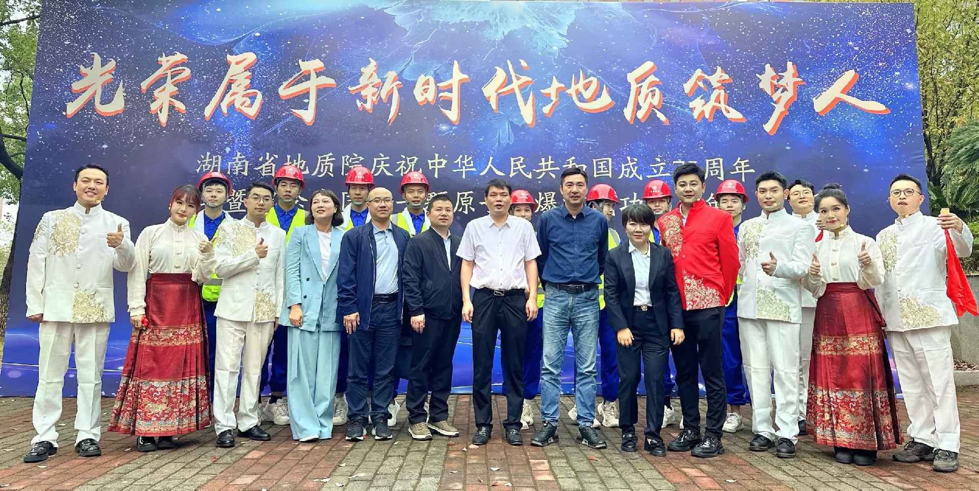 以文兴业，凝心聚力——恒信彩建设集团参加省地质院职工风采展演活动，喜获“同心协作奖”