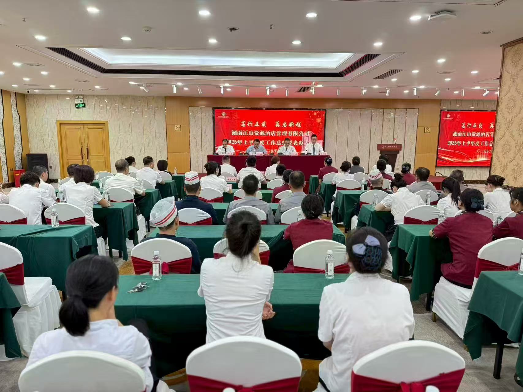 擘画未来新篇  启航五载新程 ——恒信彩建设集团所属江山国际大酒店召开2025年上半年工作总结暨表彰大会